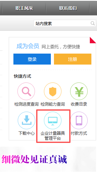 图一 进入平台方式