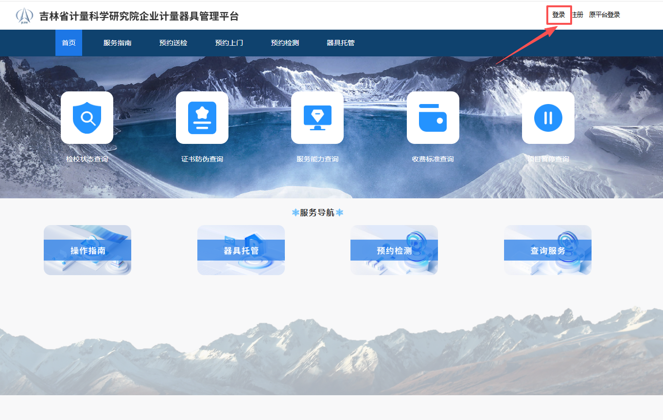 图五 老用户登录